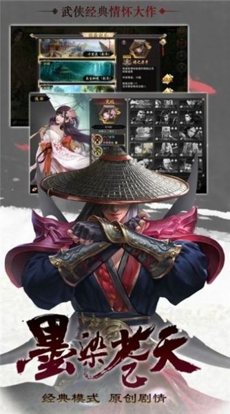 孤仙独神手游(3)