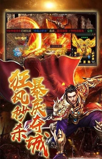 枭雄战途传奇手游(2)