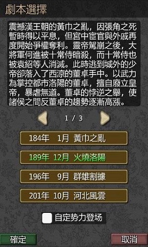 黎明三国完整版(3)