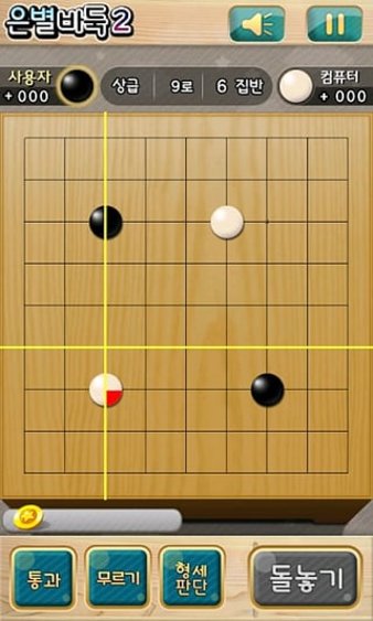 银星围棋中文版v34.0 安卓版(3)