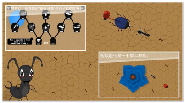 蚂蚁进化世界手游v1.6.0 安卓版(1)