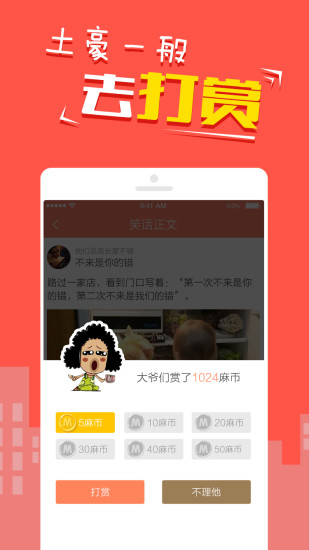 快乐麻花appv3.1.1 安卓版(1)