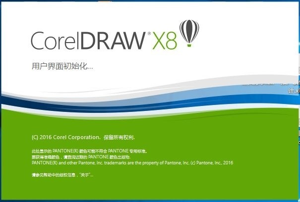 coreldraw x8免安装版电脑版(1)