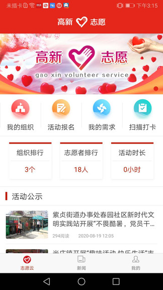 高新志愿手机版v1.0.0 安卓最新版(1)