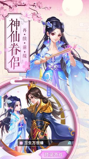八荒仙途游戏(1)