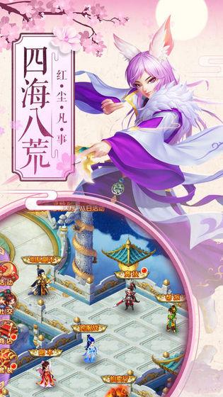八荒仙途游戏(2)
