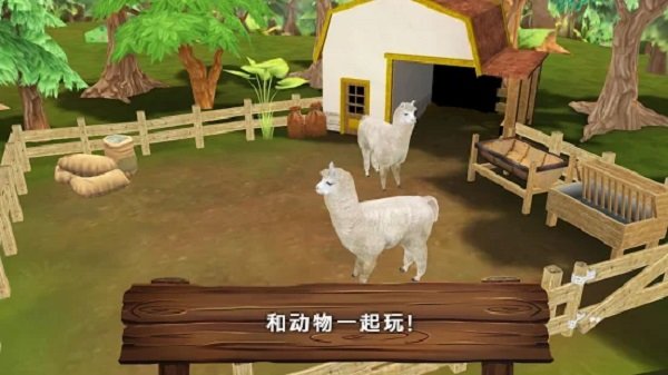 可爱动物旅馆手游v1.4.3 安卓版(3)