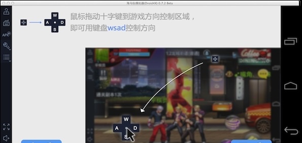 海马玩模拟器app(droid4x)(2)