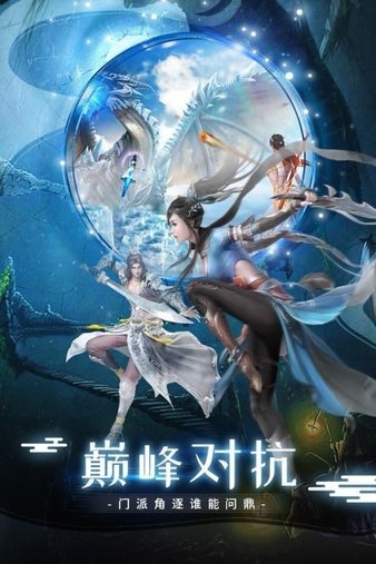 我在江湖之天剑斩仙游戏v5.6.0 安卓版(3)