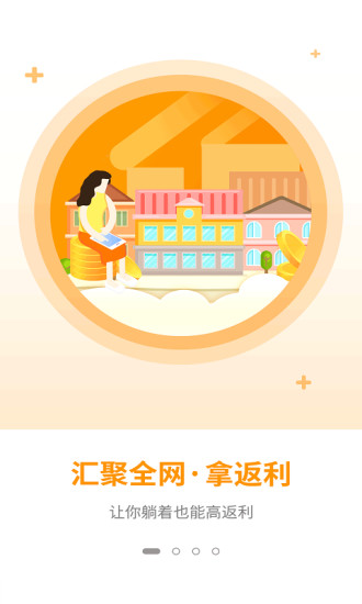 淘客宝联盟app(1)