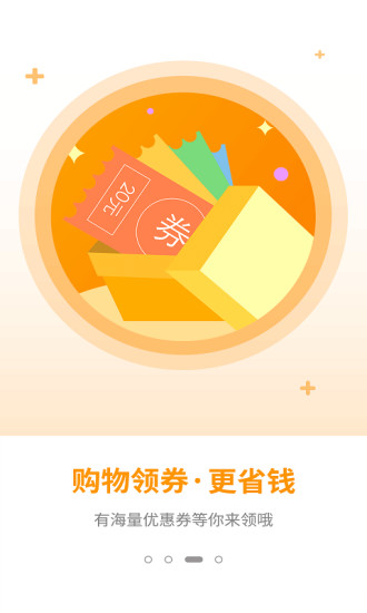 淘客宝联盟appv4.7.8(3)