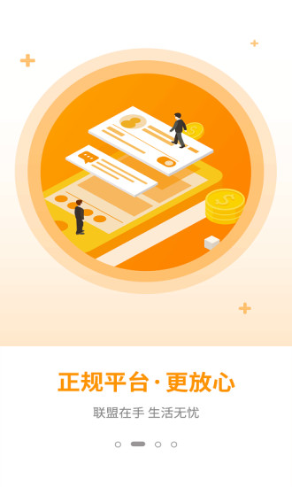 淘客宝联盟app(2)
