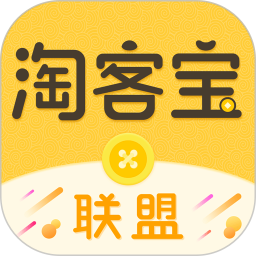 淘客宝联盟app v4.7.8