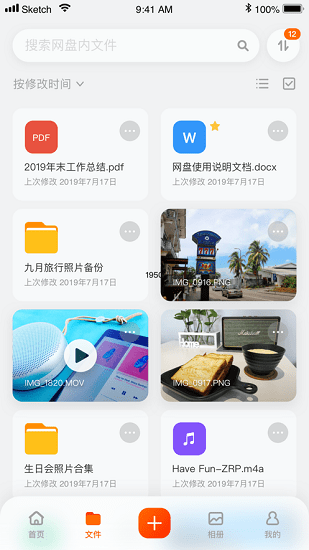 阿里云网盘个人版登录app