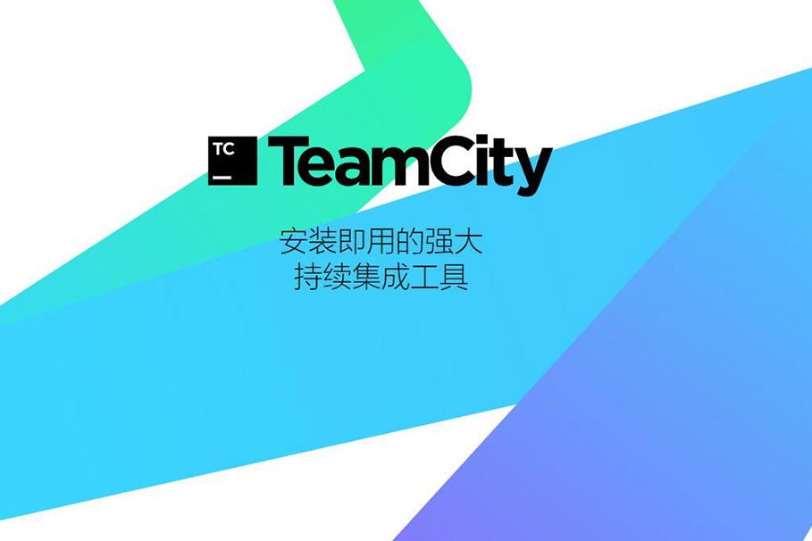 teamcity中文版