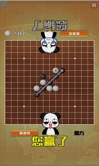 国宝五子棋手游v1.0 安卓版(2)