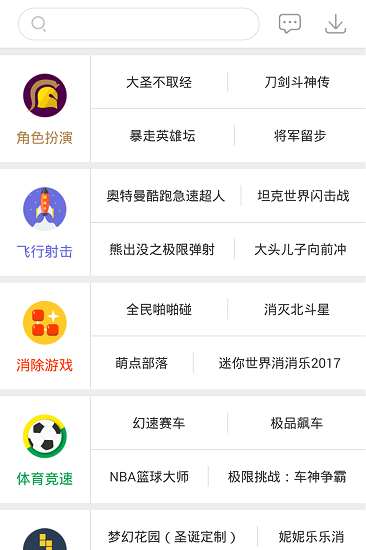搜狗游戏大厅最新版v1.0.2 安卓版(1)
