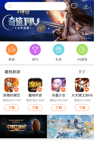 搜狗游戏大厅最新版v1.0.2 安卓版(3)