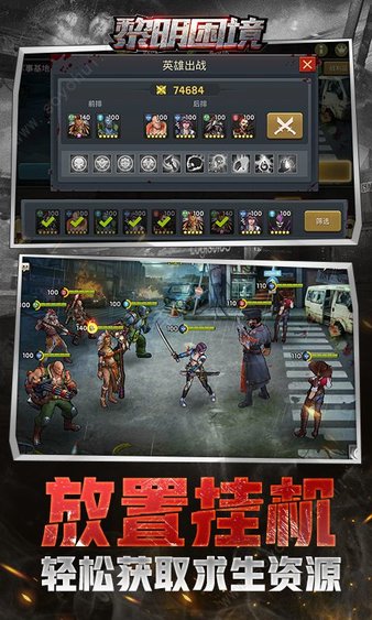 凱旋之門之黎明困境客戶端(1)