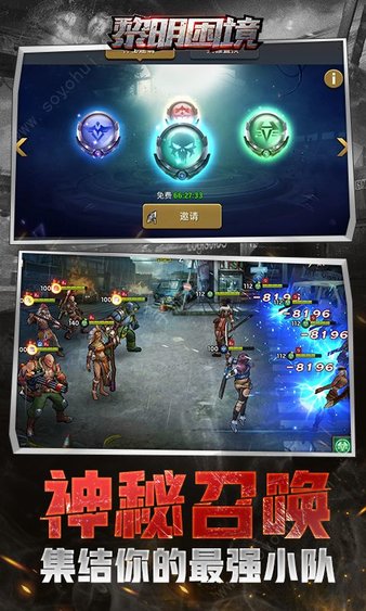 凱旋之門之黎明困境客戶端(3)