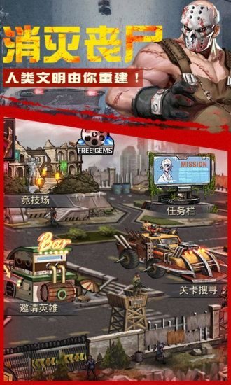 凯旋之门之生化杀机手游v1.0.0 安卓版(2)