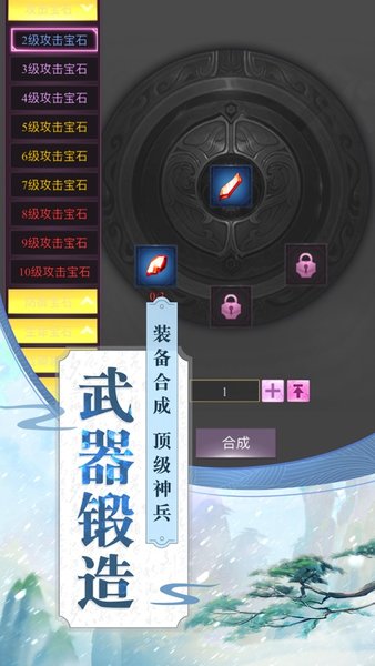 仙梦奇缘九州传游戏(1)
