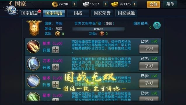 乱世战歌手游v3.0 安卓官方版(2)
