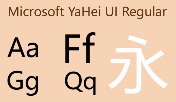 microsoft yahei ui免费版电脑版(1)