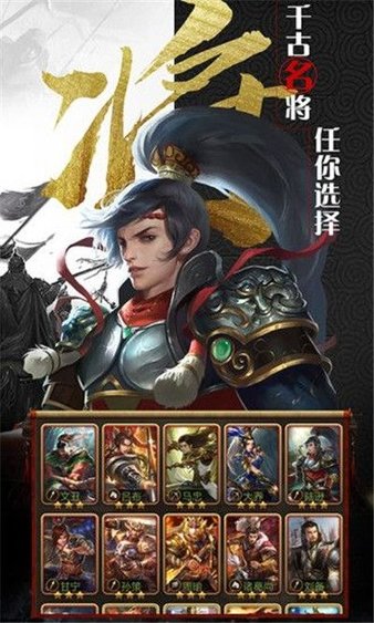 放置群雄魔化版手游(2)