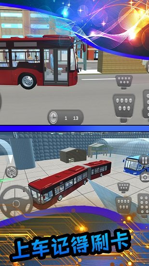 真实模拟公交车手游v1.0 安卓版(3)