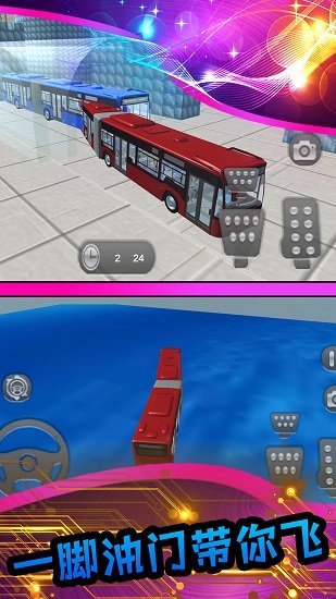 真实模拟公交车手游v1.0 安卓版(2)