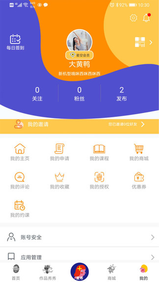 小梵高美术app(2)