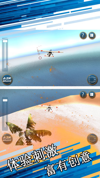 模拟开飞机手机版v1.0 安卓版(4)