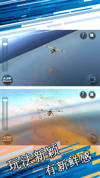 模拟开飞机游戏