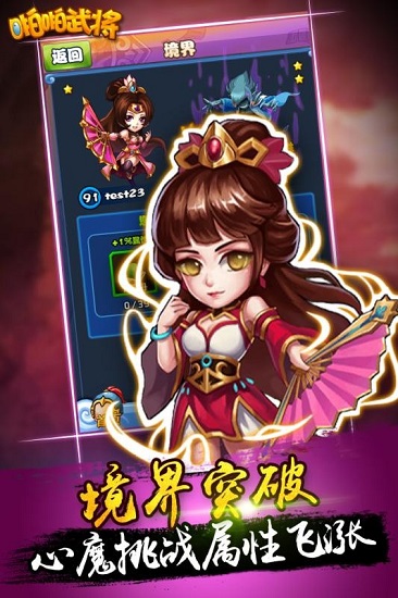 啪啪武将手游(1)