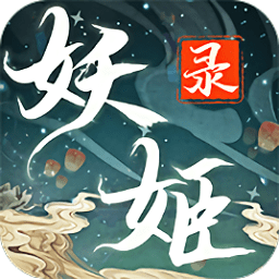 剑指江湖妖姬录官方版 v1.3.4 安卓版