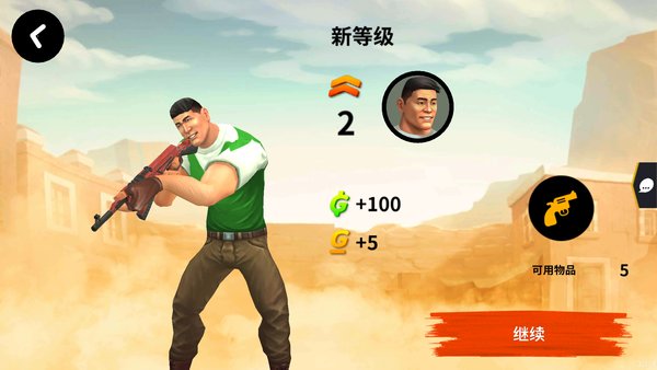 爆裂枪战中文版(2)