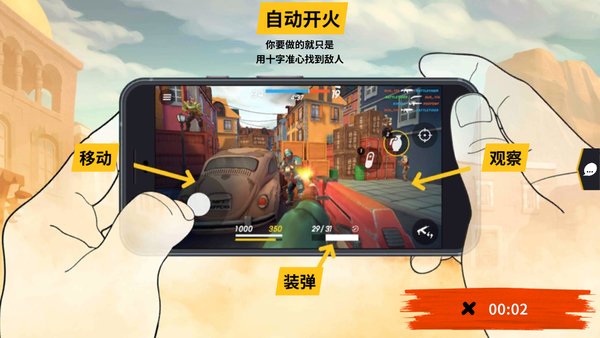 爆裂枪战中文版(3)