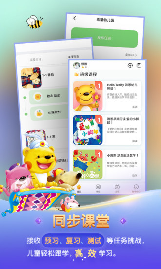 洪恩学堂app(2)