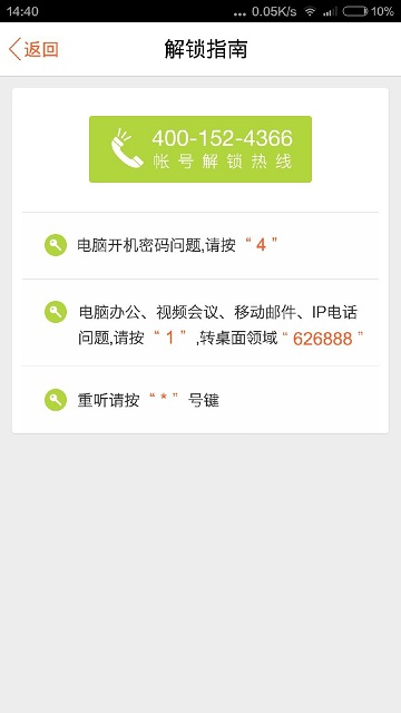 快乐平安appv7.7.3 安卓版(2)