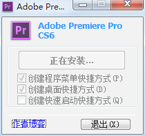 adobe premiere pro cs6软件