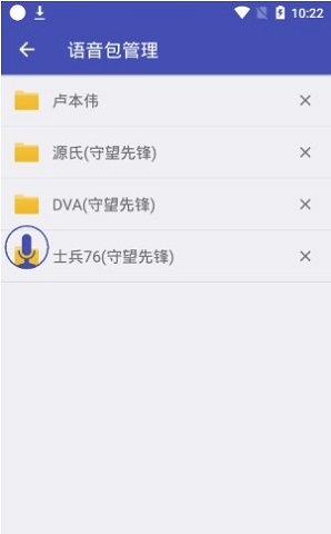 ai语音助手appv2.9 安卓版(2)