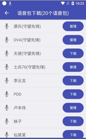 ai语音助手appv2.9 安卓版(1)