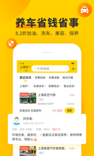 车轮违章查询appv9.5.8(3)