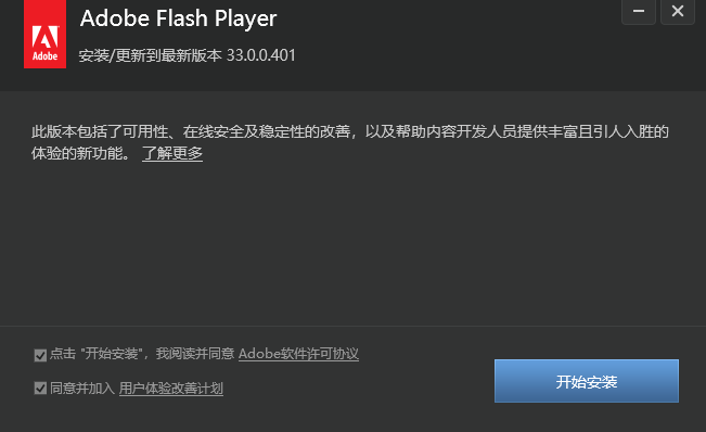 adobe flash player xp版