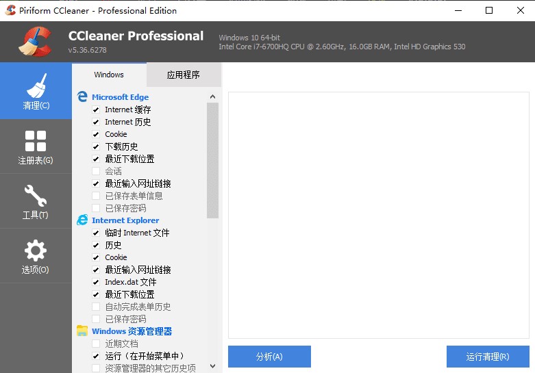 ccleaner mac中文版v1.17 官方版(1)
