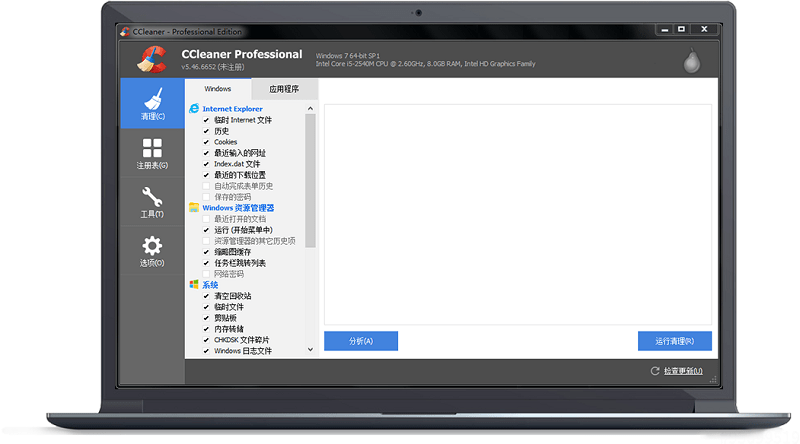 ccleaner win8 64bitv5.73.8130 官方版(1)