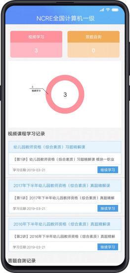 考试库app(2)
