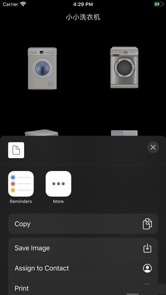 小小洗衣机苹果版(3)
