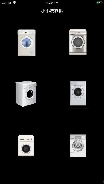 小小洗衣机苹果版v1.1 iphone版(2)